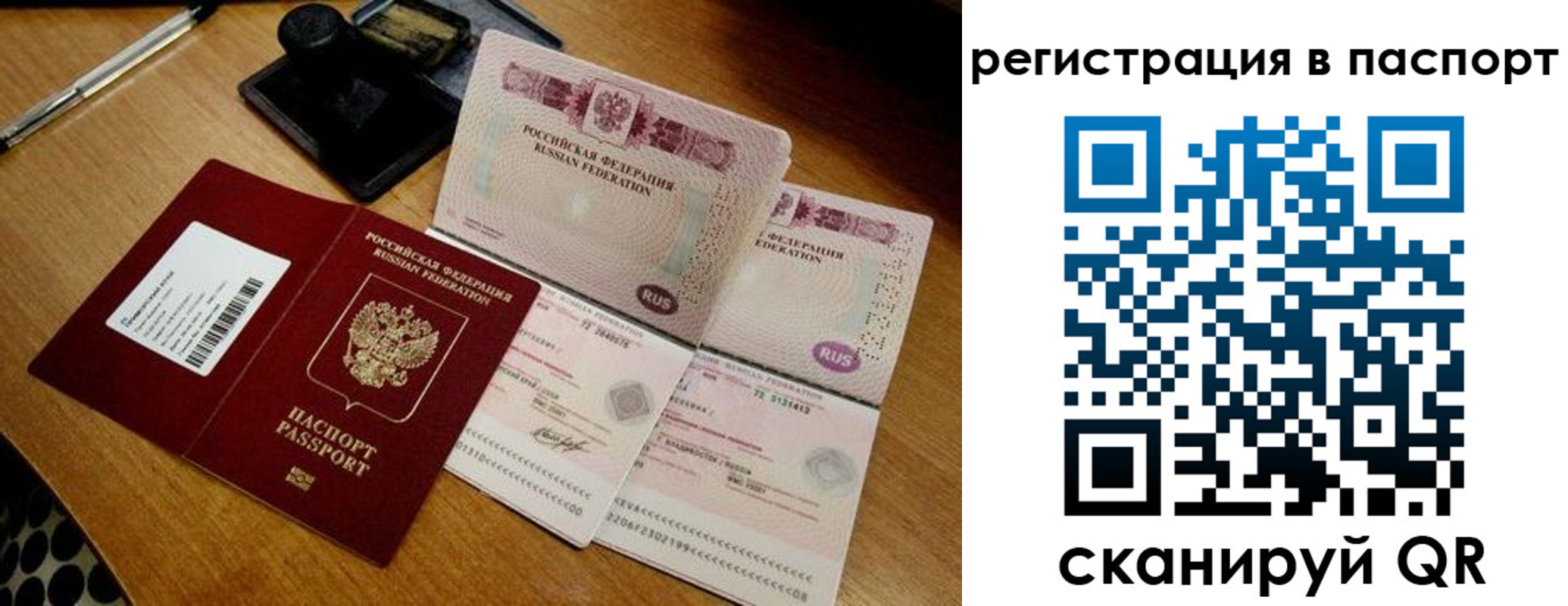 временная регистрация госуслуги в Камешково