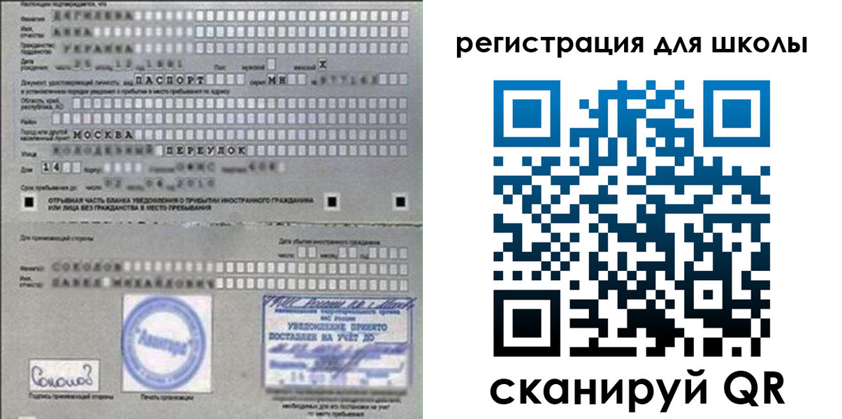 временная регистрация поиск в Камешково