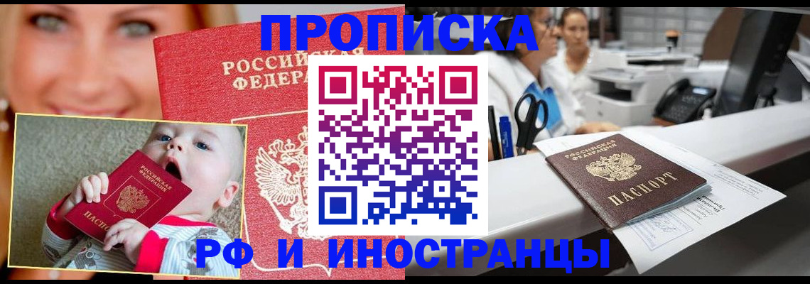 временная регистрация поиск в Камешково