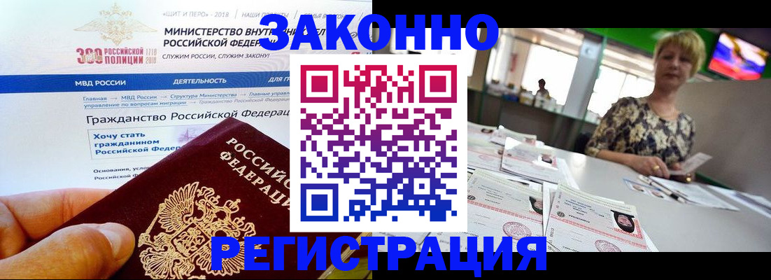 временная регистрация для всех в Камешково